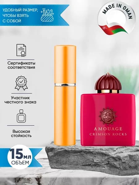 Amouage Crimson Rocks (амуаж) духи женские распив 15мл