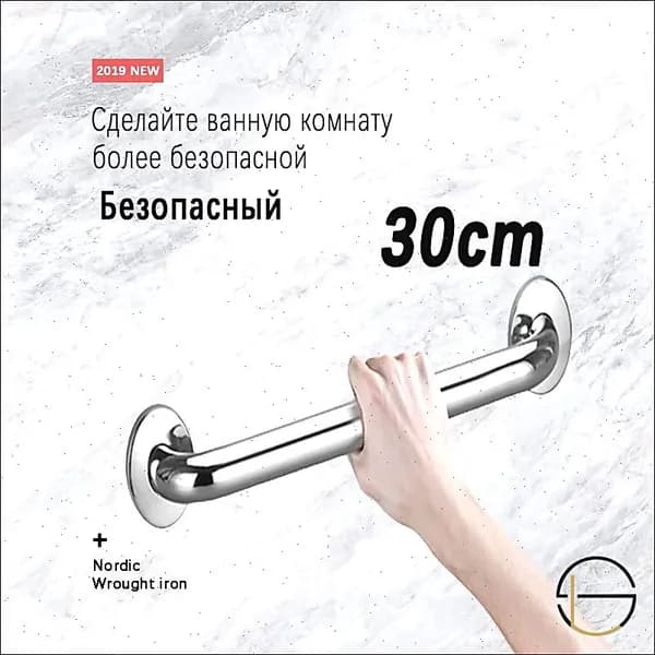 Опорный поручень для ванной комнаты