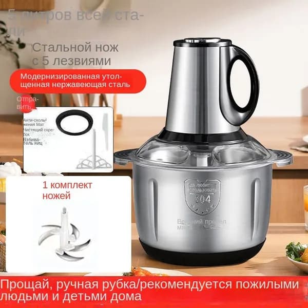 Измельчитель кухонный электрический