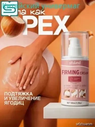 Крем для подтяжки ягодиц антицеллюлитный от растяжек POPA KAK OREKH 100 мл