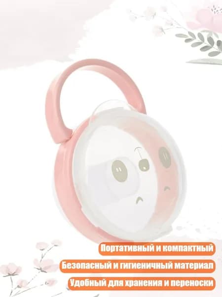 Портативная коробка для хранения пустышки для детей в дорогу, Розовый