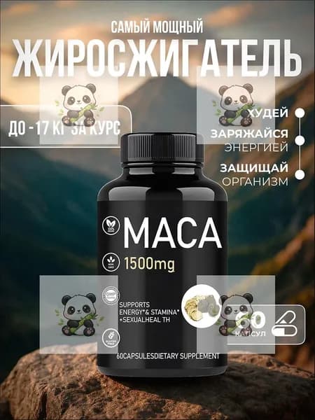 Жиросжигатель для похудения FastFit для женщин и мужчин в капсулах