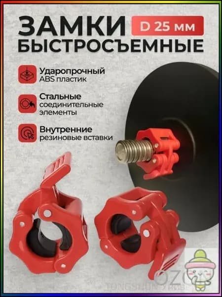 Замок для грифа