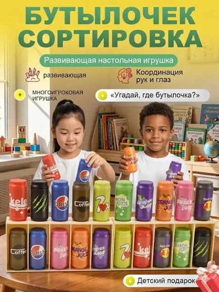 Психологическая игра