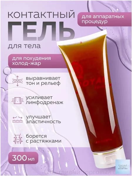 Контактный гель