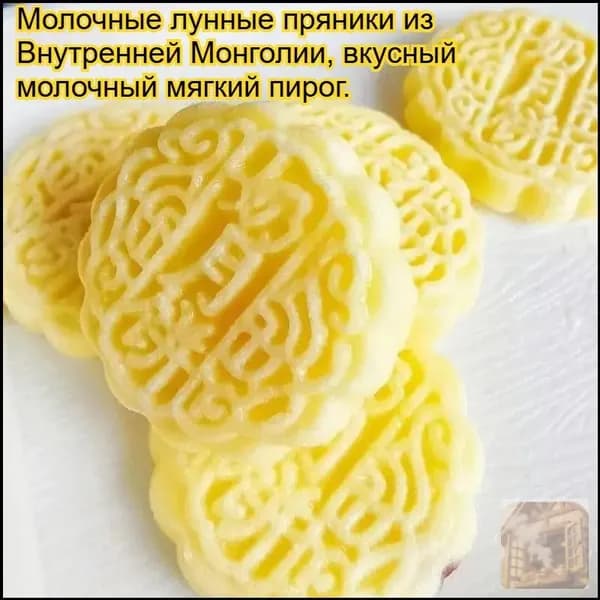 Молочные лунные пряники из Внутренней Монголии, вкусный сырный торт, питательная молочная карамель, полезный снек для отдыха.