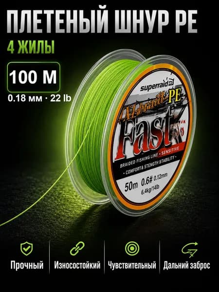 Плетеный шнур PE 4 жилы для рыбалки, плетенка для спиннинга, 100 м, 0.18 мм, 22 lb, зеленый