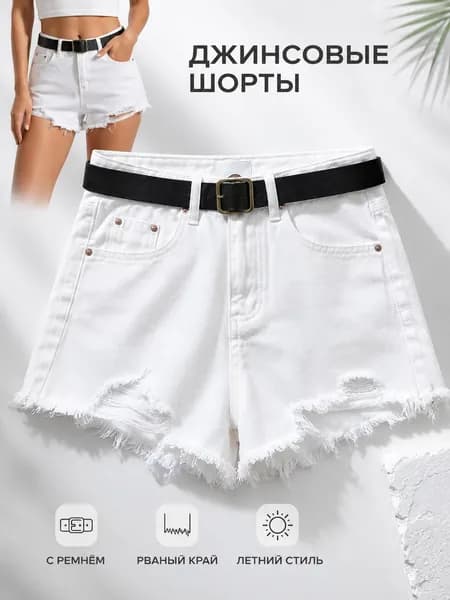 Джинсы