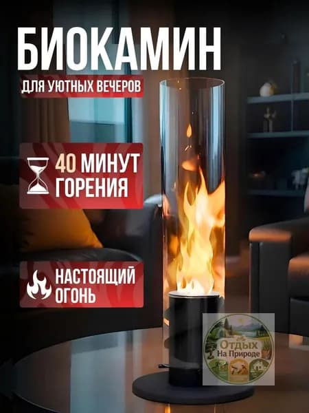 Биокамин Встроенная, Напольная установка