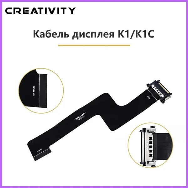 Черный FPC кабель дисплея L162 мм для 3D-принтеров Creality K1, K1C, Ender 3V3