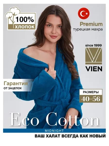 Халат женский домашний махровый без капюшона ECO COTTON