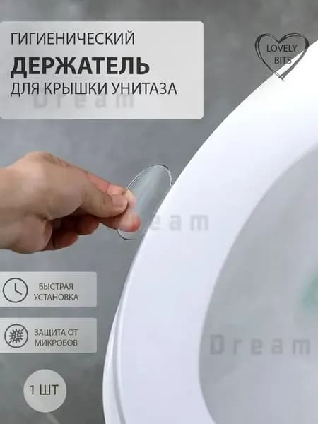 Держатель для ванной комнаты, 1 шт