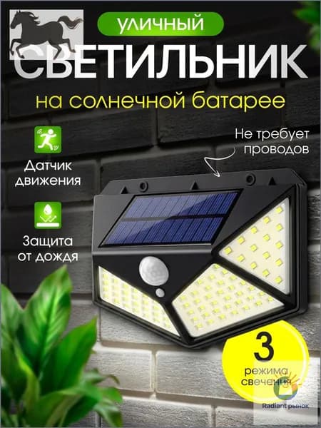 Уличный светильник, Без цоколя, количество ламп:100шт