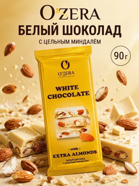 O'Zera, Шоколад белый с цельным миндалем, 90 г, White & Extra Almond