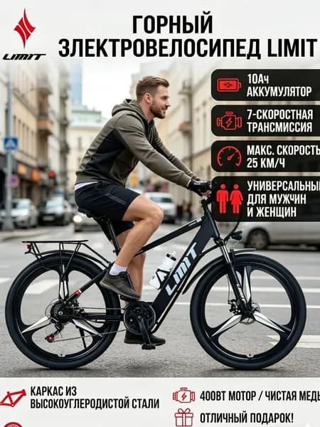 Электровелосипед 2025