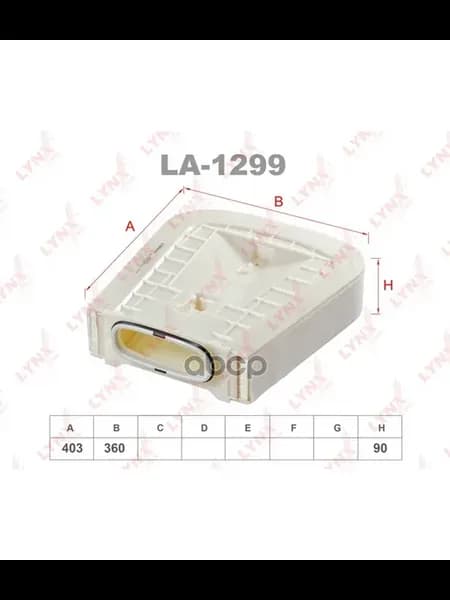 Фильтр воздушный LA1299