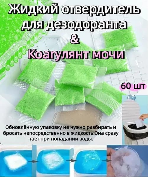 горшок детский для мальчика/горшок детский для девочки,Используется для поглощения фекалий и маскировки неприятного запаха,60 шт