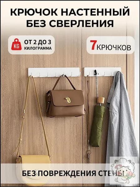 Ключница настенная с 7 крюч., 1 шт