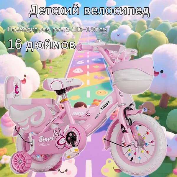 Детский двухколесный велосипед для девочек, диаметр колес 16 дюймов с боковыми колесами, рост 115-140 см, от 4 до 6 лет