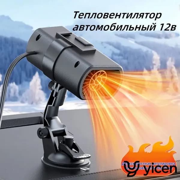 Вентилятор автомобильный, арт. GB-8001, 220 Вт