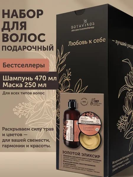 Косметический набор для волос