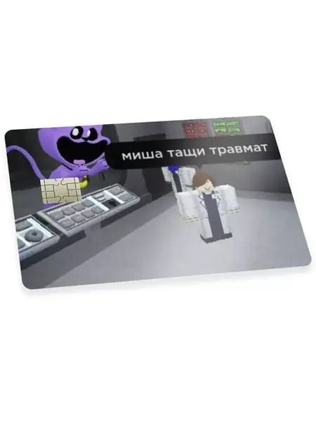 Наклейка на банковскую карту роблокс