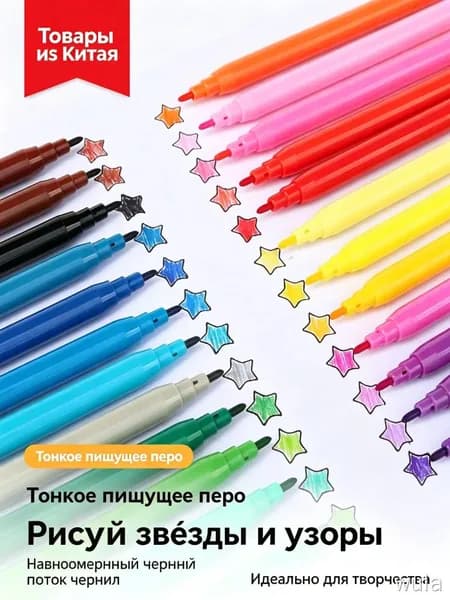 Набор фломастеров, 12 шт.