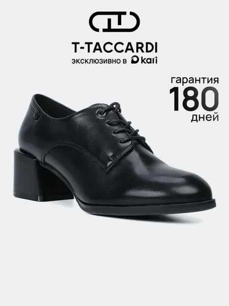 Полуботинки демисезонные на каблуке