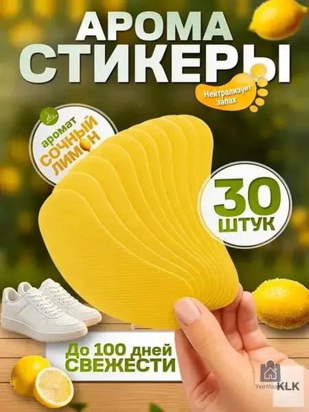 PRSO Средство для ухода за обувью Дезодорант
