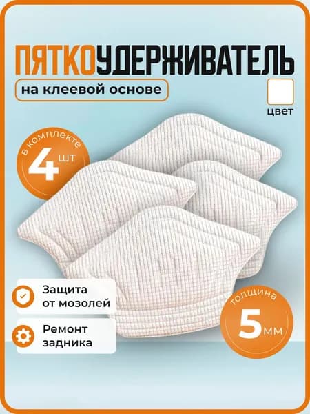 WiseBuys Вкладыш для обуви 4 шт