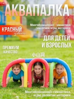 Игрушка для ныряния