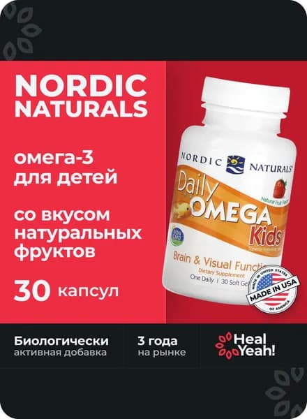 Nordic Naturals, Daily Omega Kids, со вкусом натуральных фруктов, 30 капсул