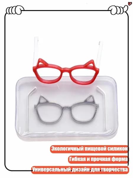 Прочная пищевая силиконовая форма для лица с оправой очков для глины, - Тип А