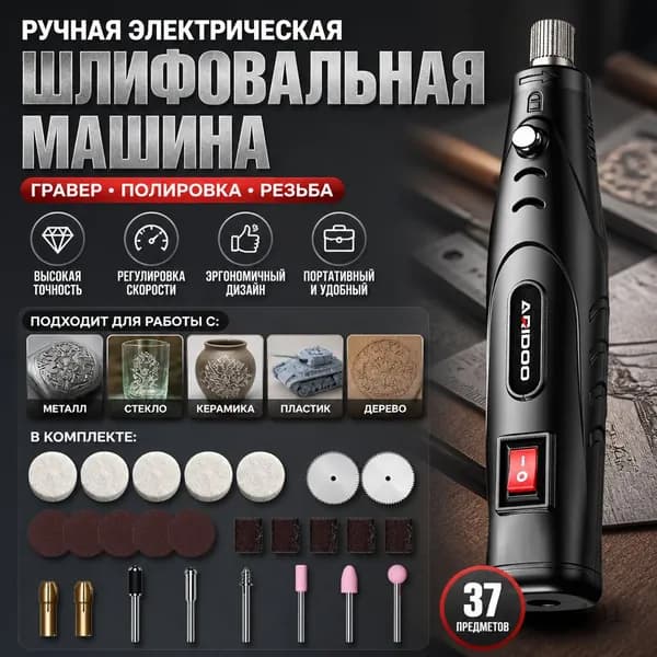Гравер 12V с 25 насадками, ручной инструмент для полировки и гравировки