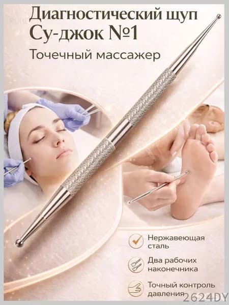 Массажер электрический