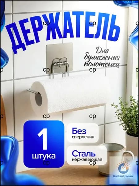 МИНАЛТО Диспенсер для бумажных полотенец 1 шт