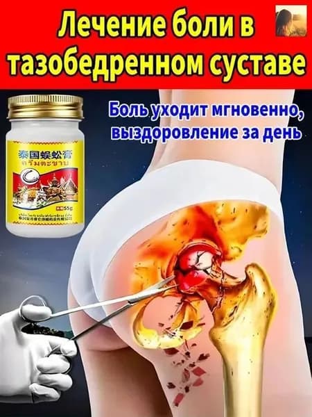 Мазь от пяточной шпоры,Патч для снятия боли в пятке, лечение пяточной шпоры боль в ноге, Улучшакт состояния при тендините,55 мл