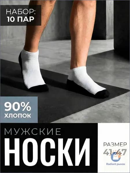 Носки мужские, 3 пары