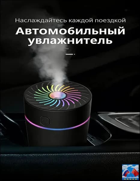 Увлажнитель воздуха автомобильный, арт. C02, 5 Вт