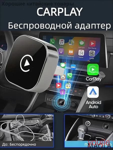 Устройство головное