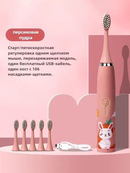 Электрическая зубная щетка