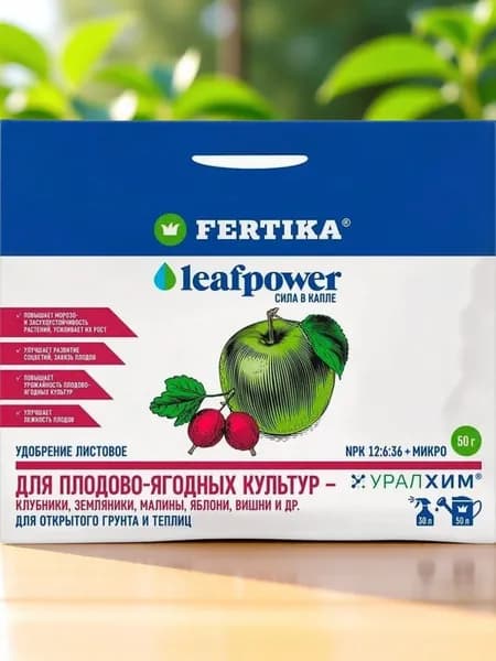 Удобрение