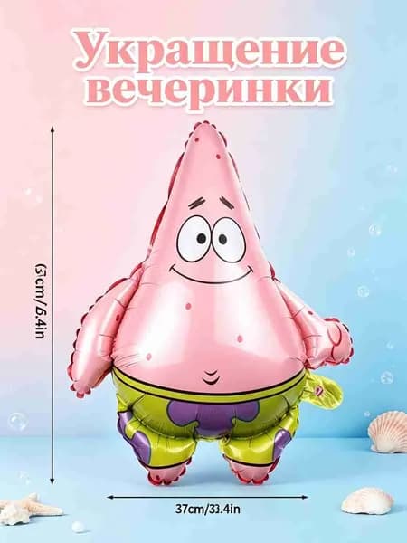 Воздушный шар из фольги Спанч Боб и Патрик для детского дня рождения, яркий декор для праздника, безопасный алюминиевый шар