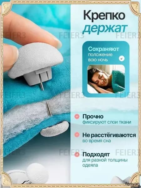 Фиксаторы для одеяла и простыни/ Клипсы зажимы для пододеяльника и простыни/ Держатели для постельного белья, покрывала и штор, 4 шт