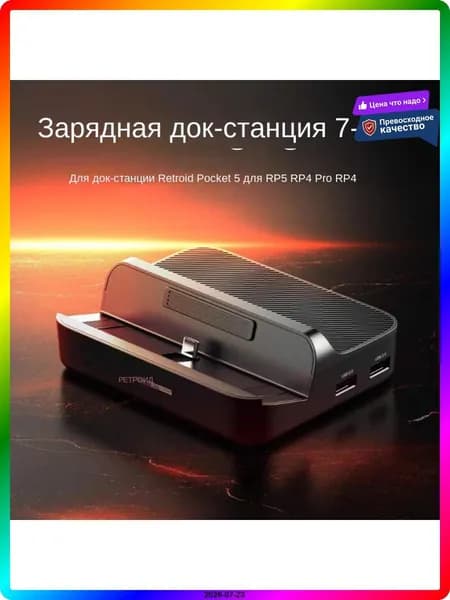 Док-станция 120х100х40 мм для игровых консолей с HDMI 4K, Gigabit Ethernet и USB 3.0
