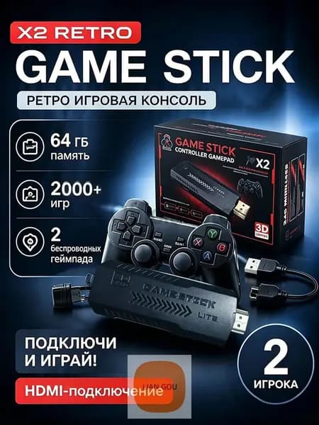 Беспроводная игровая приставка с двумя джойстиками Game Stick X2 3D games 30000 игр / Игровая консоль для телевизора