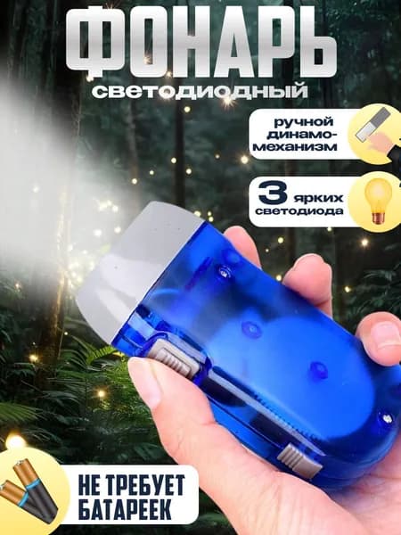 Фонарик тактический ручной