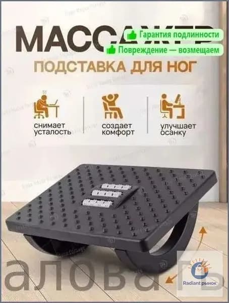 Подставка под ноги Офисная, 30х13х24 см