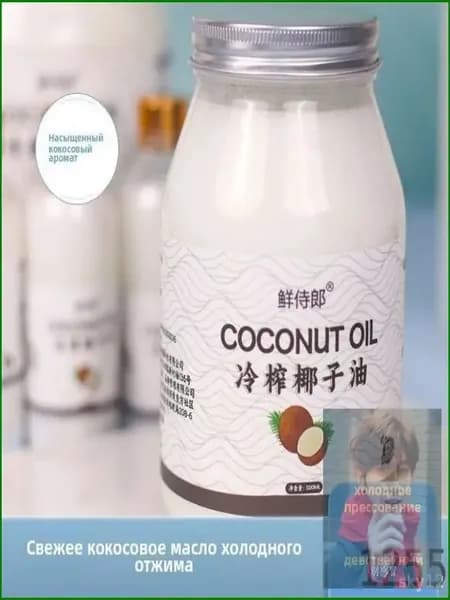 Масло кокосовое Pure 80мл. 1шт.