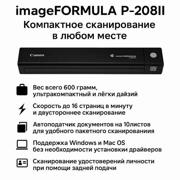 Canon Сканер, черный